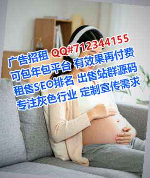 良庆助孕企业管理经营部